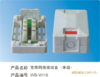 浙江網(wǎng)寶通信設(shè)備 接線盒及其他布線產(chǎn)品全解析